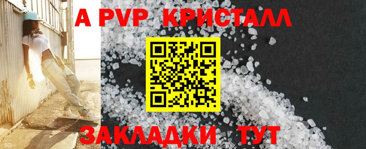 Alpha PVP мука Обнинск