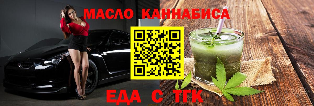 Canna-Cookies конопля  Вход с VPN  Обнинск 