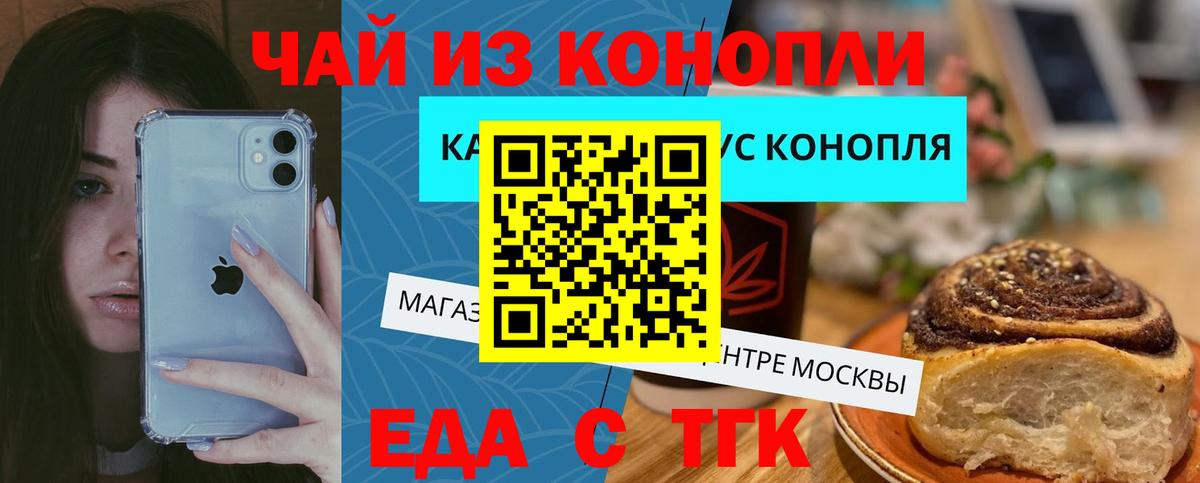 Cannafood конопля Обнинск