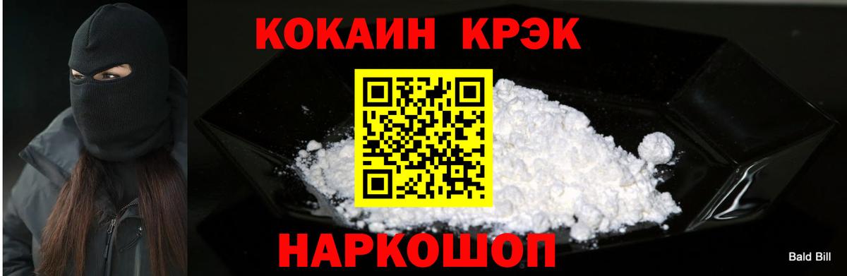 Кокаин Columbia  Cocaine  Обнинск  КОКАИН Эквадор  Вход с VPN 