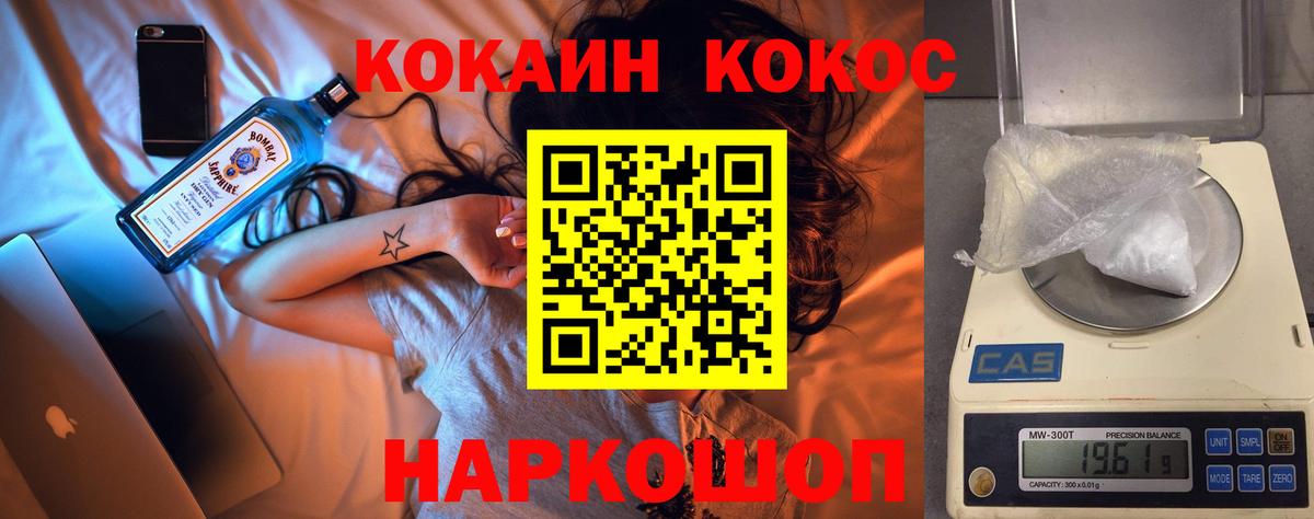 КОКАИН Боливия Обнинск