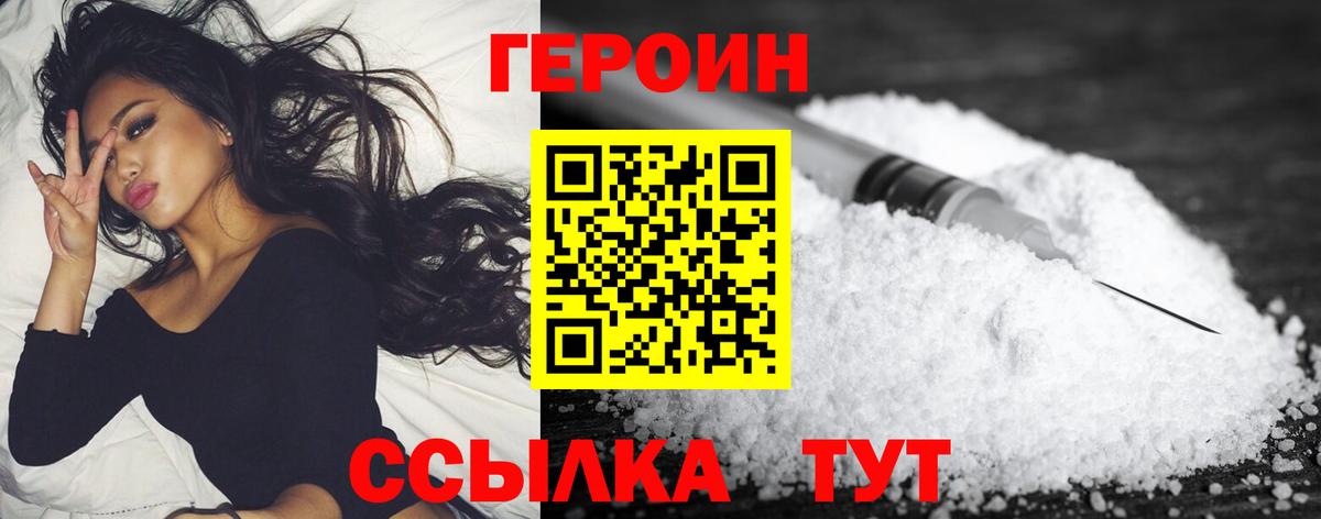 Обнинск  ГЕРОИН хмурый  Вход с VPN 