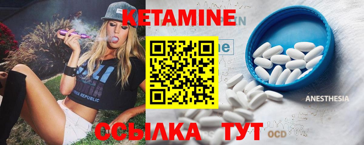Кетамин ketamine  Вход с VPN  Обнинск  Кетамин VHQ 