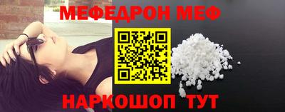 мефедрон Нальчик