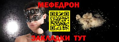 мефедрон Нальчик