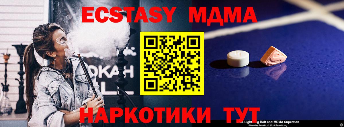 МДМА crystal  Вход с VPN  МДМА молли  Обнинск 