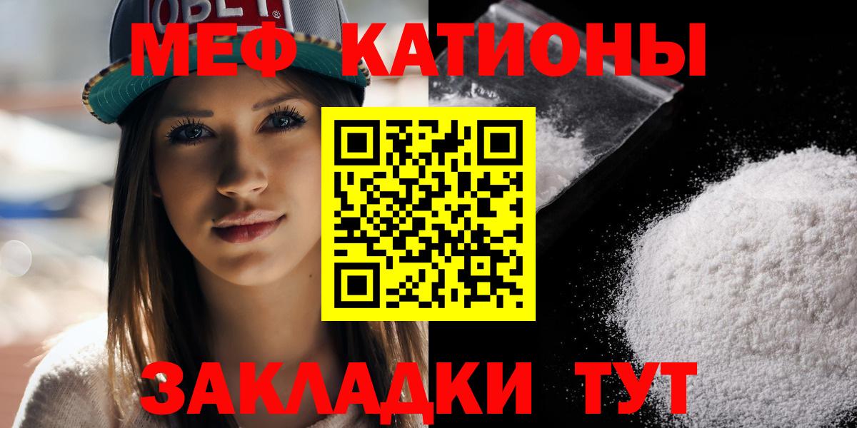Меф  Вход с VPN  Меф  МЯУ-МЯУ 4 MMC  Меф мука  Обнинск 