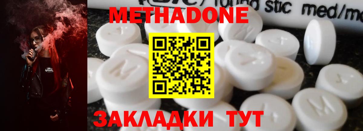Обнинск  МЕТАДОН белоснежный  гидра рабочий сайт  Вход с VPN 