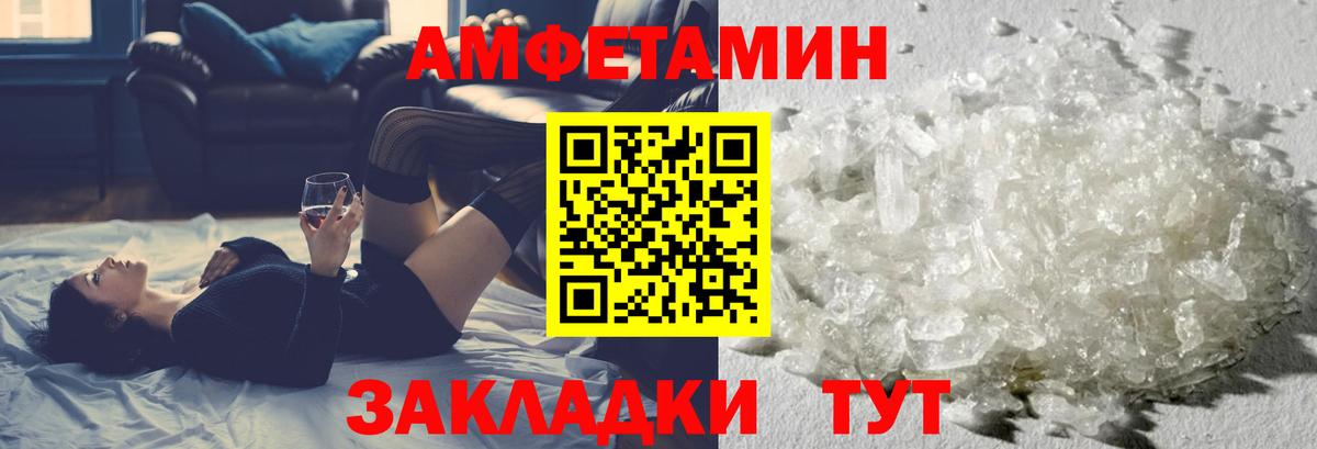 МЕТАМФЕТАМИН винт Обнинск