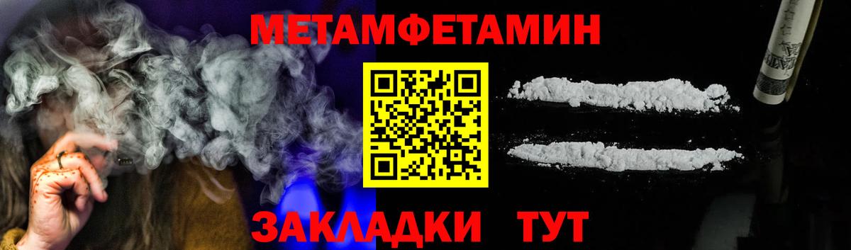 МЕТАМФЕТАМИН кристалл  Вход с VPN  Обнинск  МЕТАМФЕТАМИН кристалл 