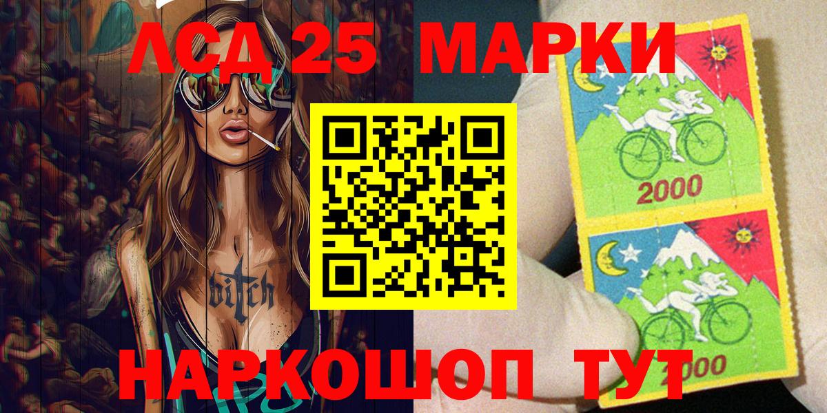Наркотические марки 1,8мг  Вход с VPN  Марки NBOMe  закладка  Обнинск  Наркотические марки 1,8мг 