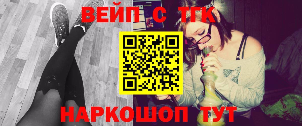 ТГК THC oil Обнинск